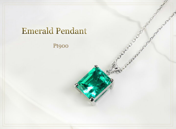 楽天市場】Ptエメラルドプラチナペンダントトップ(2.86ct、4本爪留め 