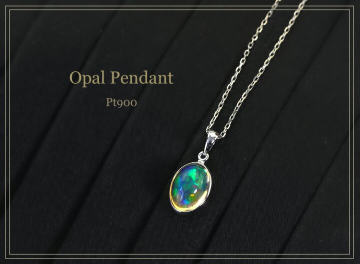 楽天市場】Ptオパールプラチナペンダントトップ(1.22ctオーバル  