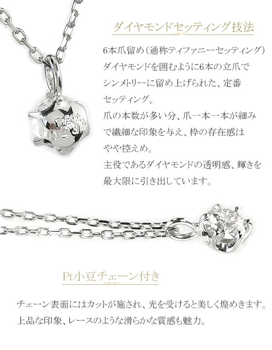 楽天市場】プラチナダイヤモンドネックレス(0.25ct 6本爪 一粒 ダイヤ 
