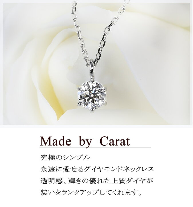 楽天市場】プラチナダイヤモンドネックレス(0.25ct 6本爪 一粒 ダイヤ 