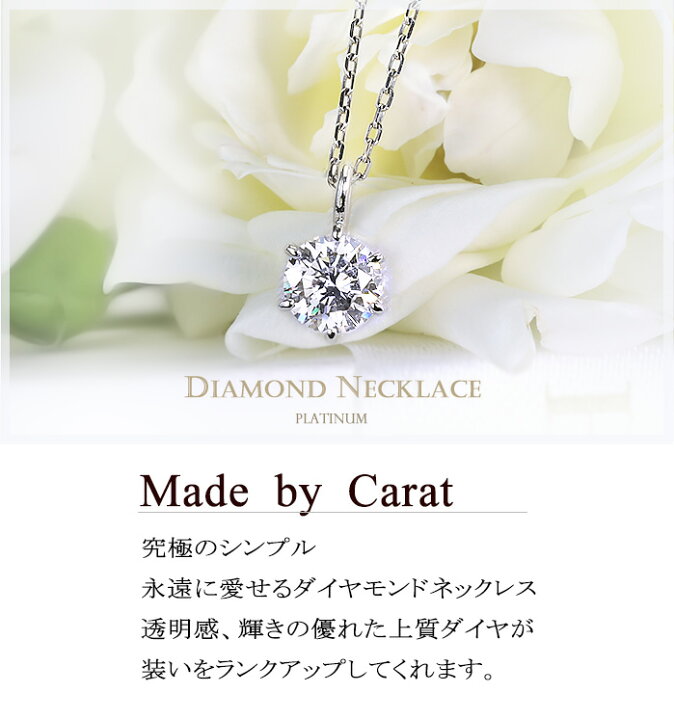 楽天市場】プラチナダイヤモンドネックレス(0.3ct 6本爪 一粒 ダイヤ 