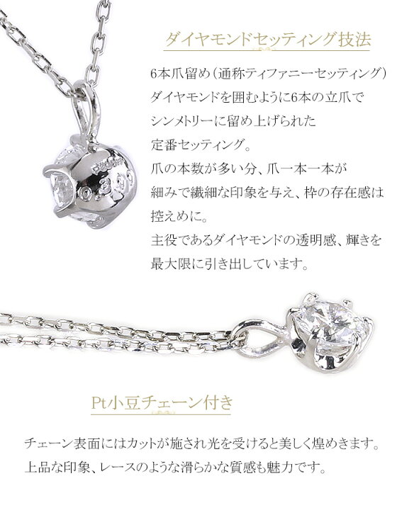 楽天市場】プラチナダイヤモンドネックレス(0.3ct 6本爪 一粒 ダイヤ  