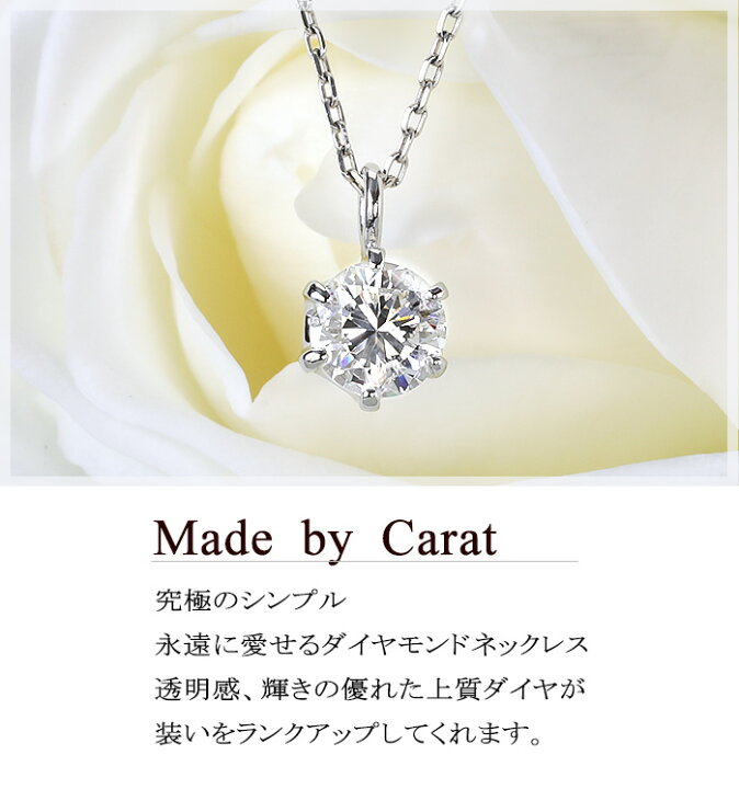 楽天市場】プラチナダイヤモンドネックレス(0.5ct 6本爪 一粒 ダイヤ  