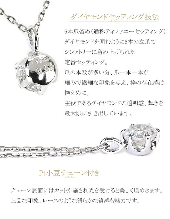 楽天市場】プラチナダイヤモンドネックレス(0.5ct 6本爪 一粒 ダイヤ 