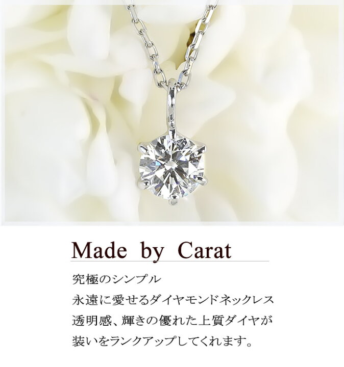 楽天市場】プラチナダイヤモンドネックレス(0.6ct 6本爪 一粒 ダイヤ 