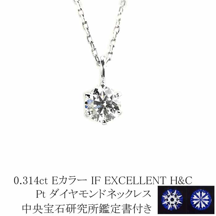 0.2ct. E-VS1-3EX(HC) ダイヤモンド