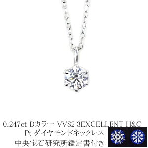 0.247ct@DJ[@VVS2@3EXCELLENT@HC@v`i_ChlbNX@yΌH&C Ӓ菑tz@(6{ ꗱ gvGNZgJbg n[gL[sbg _C y_g