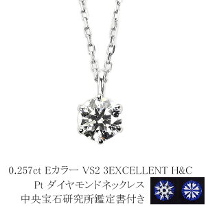 0.257ct@EJ[@VS2@3EXCELLENT@HC@v`i_ChlbNX@yΌH&C Ӓ菑tz@(6{ ꗱ gvGNZgJbg n[gL[sbg _C y_gl