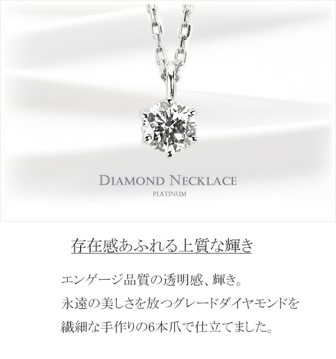 楽天市場】0.193ct Fカラー SI1 Good プラチナダイヤモンドネックレス 
