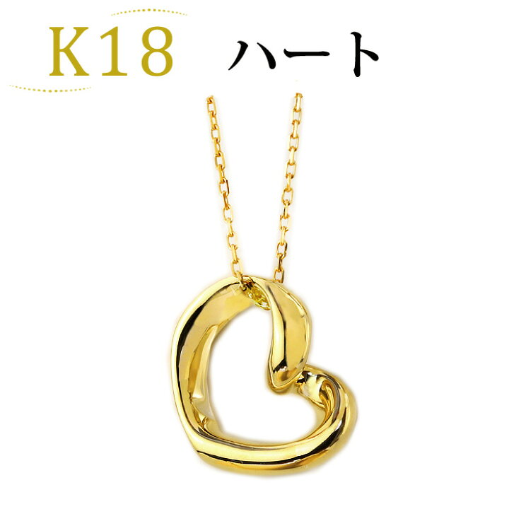 楽天市場】K18ハートペンダントトップ(14mm)(18k、18金製ペンダント  