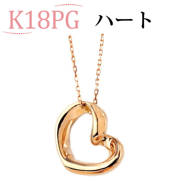 楽天市場】K18PGピンクゴールド ハートペンダントトップ(14mm)(18金  