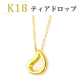 K18ペンダントトップ Goddess' tears (18金 18k ゴールド製)(ティアドロップ しずく つゆ 雫 滴 涙 )(ペンダントヘッド)(pzp9k-pj551-4424*3)