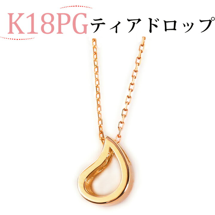 K18 ゴールド big ドロップ型ペンダント 1.50g 受注生産】 【K18／M 