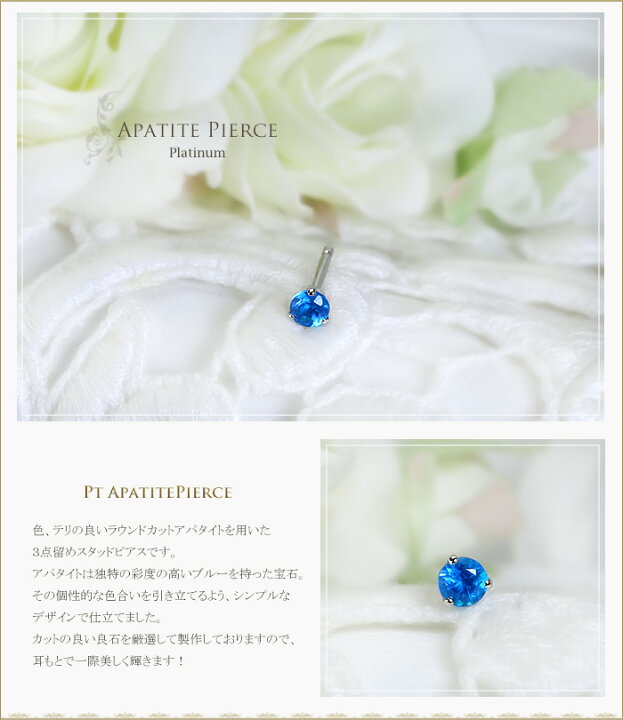 Ptアパタイト ピアス ラウンド