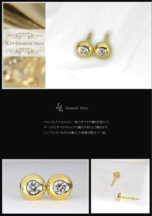 楽天市場】【ご予約納期5〜7週間】K18 RoundFormダイヤピアス(sd1766  