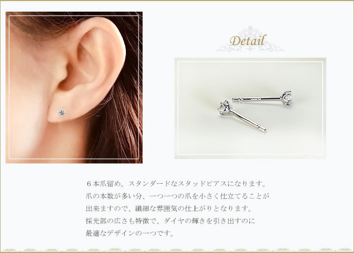 楽天市場】Ptプラチナダイヤモンドピアス(2.5mmラウンド、6本爪  