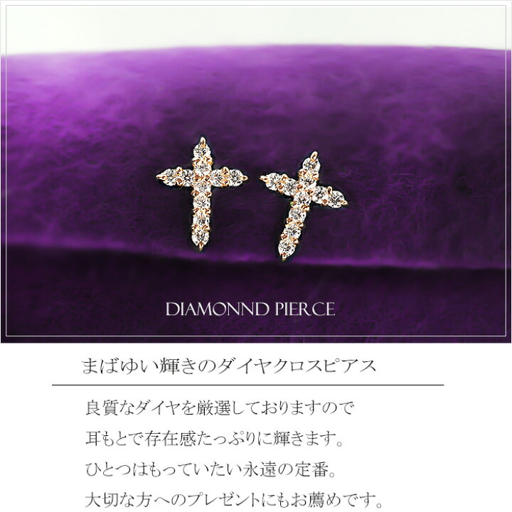 楽天市場】K18PGダイヤモンドクロスピアス(ダイヤ0.18ct)(18k、18金  