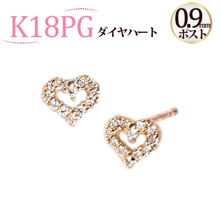 楽天市場】K18PGダイヤモンドピアス(ダイヤ0.18ct、ハートモチーフ 