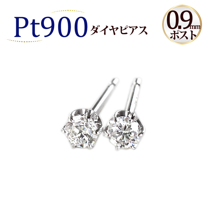 日本に pt900＊ダイヤモンドピアス ピアス(両耳用)