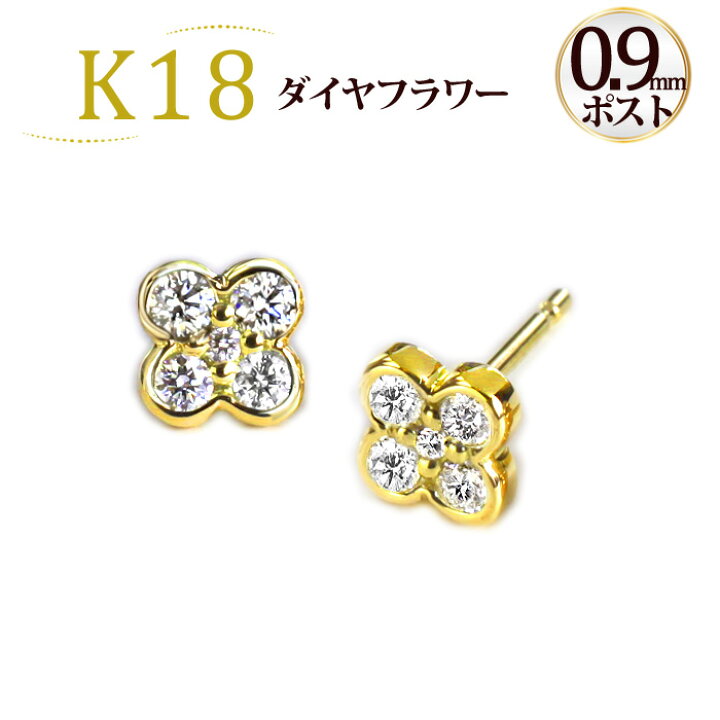 楽天市場】K18ダイヤモンドピアス(フラワー、花モチーフ  