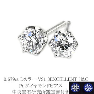 0.679ct@DJ[@VS1@3EXCELLENT@H&C v`i_CsAXyΌ H&C Ӓ菑tz(sdg0721)(6{ ꗱ _C gvGNZg n[g L[sbg _Ch sAX)