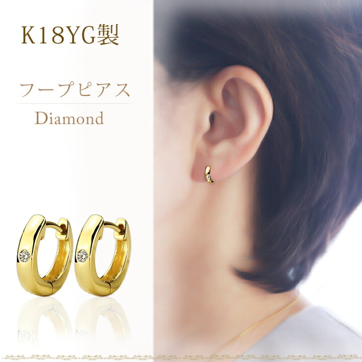 楽天市場】K18中折れ式ダイヤフープピアス(10mmラウンド)(ダイヤモンド 