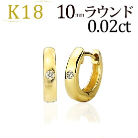 K18中折れ式ダイヤフープピアス(10mmラウンド)(ダイヤモンド 0.02ct 一粒石)(18k、18金製)(42324*2)