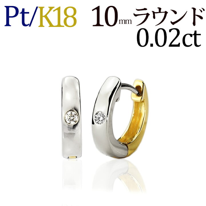 楽天市場】プラチナ(Pt900) ／K18中折れ式ダイヤフープピアス 