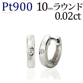 プラチナ中折れ式ダイヤフープピアス(10mmラウンド)(ダイヤモンド 0.02ct 一粒石)(Pt900製)(22124*5)