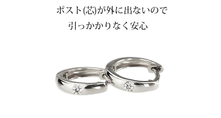 楽天市場】プラチナ中折れ式ダイヤフープピアス(10mmラウンド 