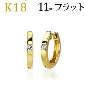 K18中折れ式ダイヤフープピアス(11mmフラット)(ダイヤモンド 0.04ctUP 一粒石)(18k、18金、ゴールド製)(4324*1)