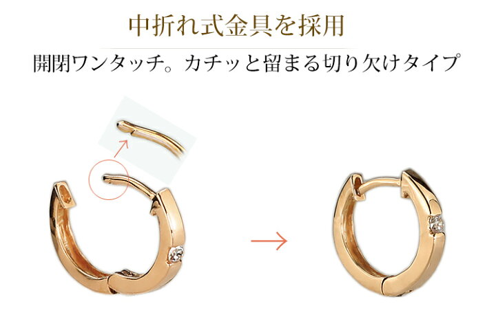 楽天市場】K18ピンクゴールド中折れ式ダイヤフープピアス(11mmフラット  