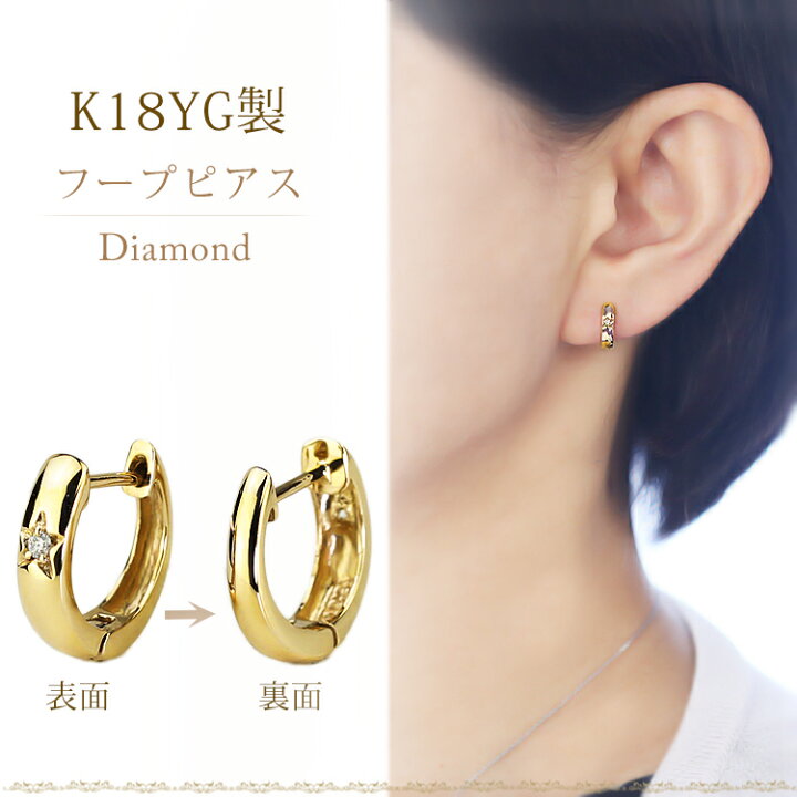 楽天市場】K18中折れ式ダイヤフープピアス(11mmラウンド、スター、星  