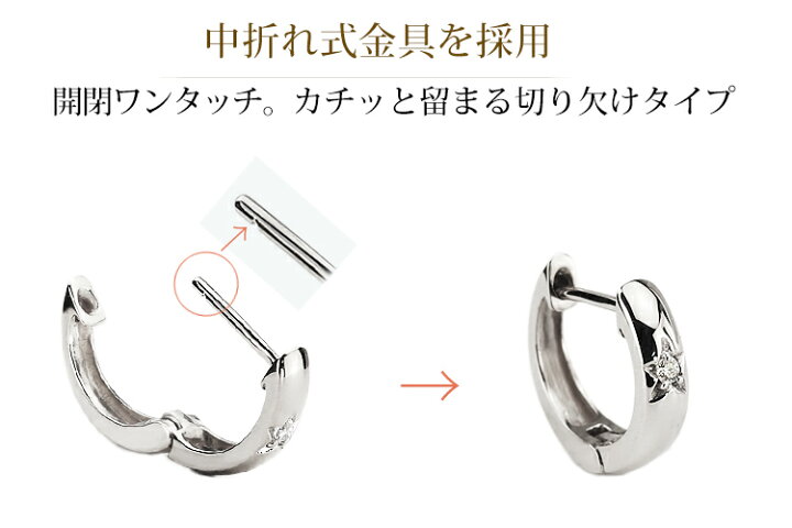 楽天市場】K18ホワイトゴールド中折れ式ダイヤフープピアス(11mm  
