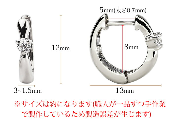 楽天市場】プラチナ中折れ式ダイヤフープピアス(12mmリング調、3本爪 