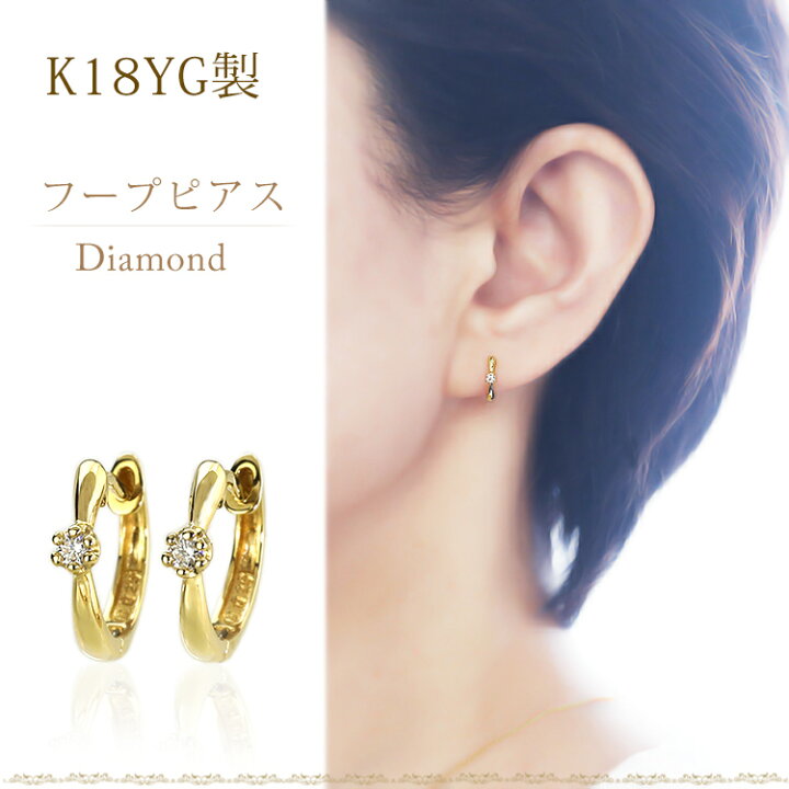 楽天市場】K18中折れ式ダイヤフープピアス(11mmリング調、6本爪  