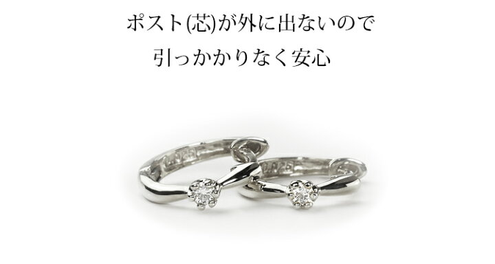 楽天市場】プラチナ中折れ式ダイヤフープピアス(11mmリング調、6本爪 
