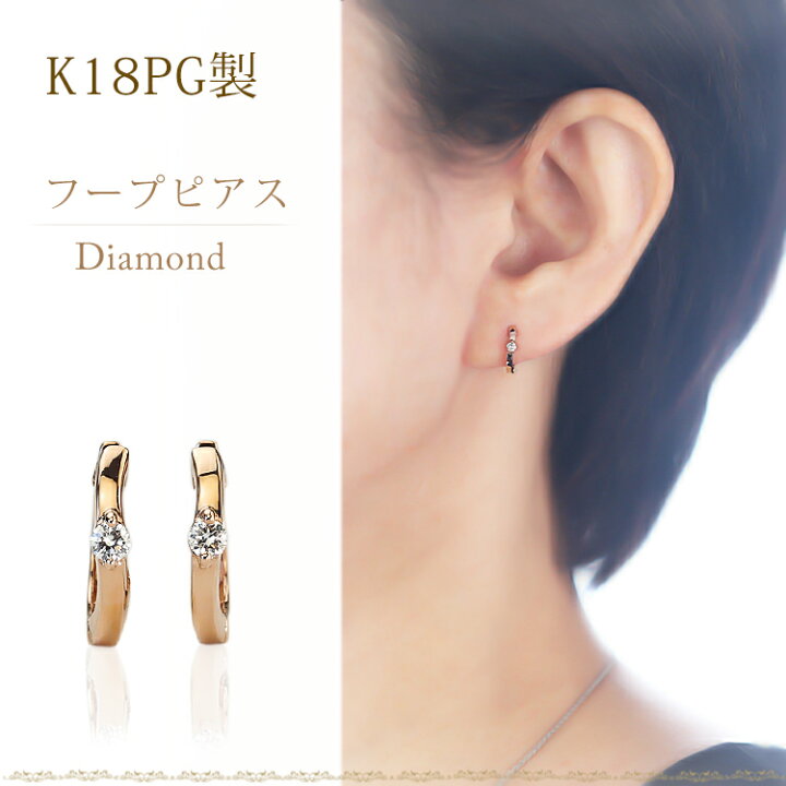 楽天市場】K18ピンクゴールド中折れ式ダイヤフープピアス(11mmウェーブ  