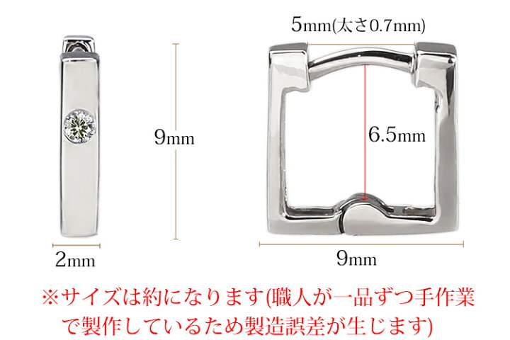 楽天市場】プラチナ中折れ式ダイヤフープピアス(9mmスクエア 