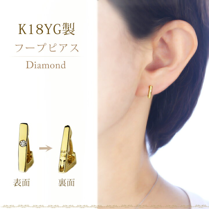 楽天市場】K18中折れ式ダイヤモンドフープピアス(11mmトライアングル 