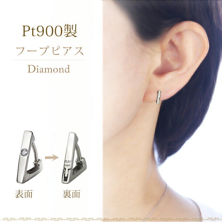 楽天市場】プラチナ中折れ式製ダイヤフープピアス(11mmトライアングル 