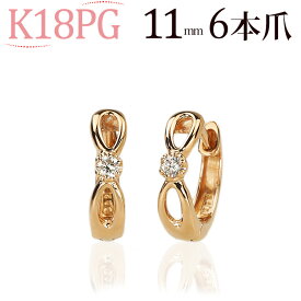 K18ピンクゴールド中折れ式ダイヤフープピアス(11mmリング調)(ダイヤモンド 0.04ct 一粒石)(18金 18k PG製)(4324*1)