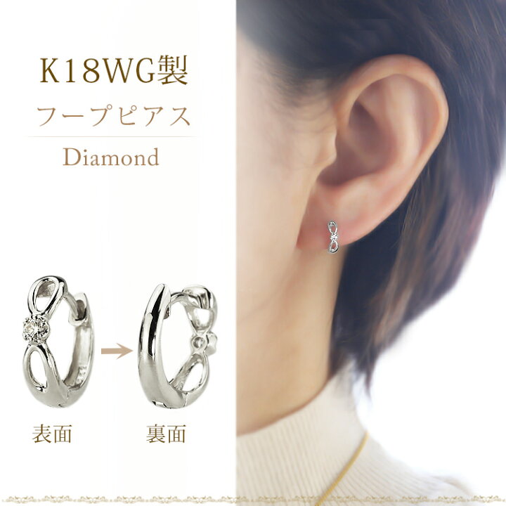 楽天市場】K18ホワイトゴールド中折れ式ダイヤフープピアス)(11mm 