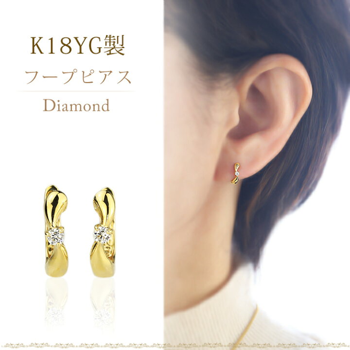 楽天市場】K18中折れ式ダイヤフープピアス(11mmリング調 3本爪 