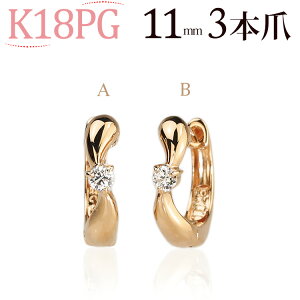 K18sNS[h܂ꎮ_Ct[vsAX(11mmO 3{)(_Ch 0.05ct)(18 18k PG)(09244*1)