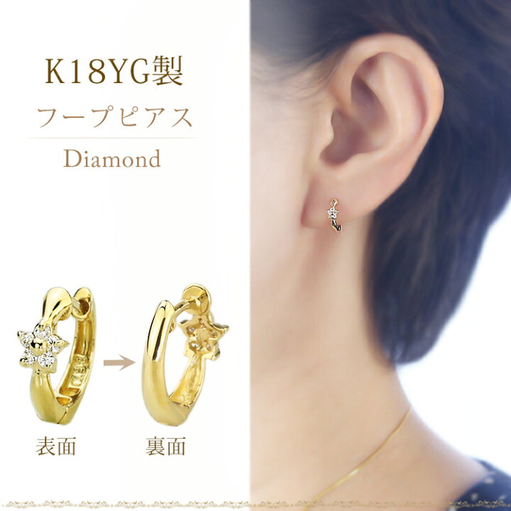 楽天市場】K18中折れ式ダイヤフープピアス(11mmリング調 フラワー 