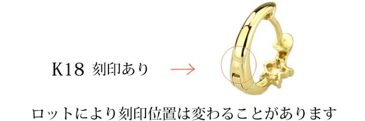 楽天市場】K18中折れ式ダイヤフープピアス(11mmリング調 フラワー 