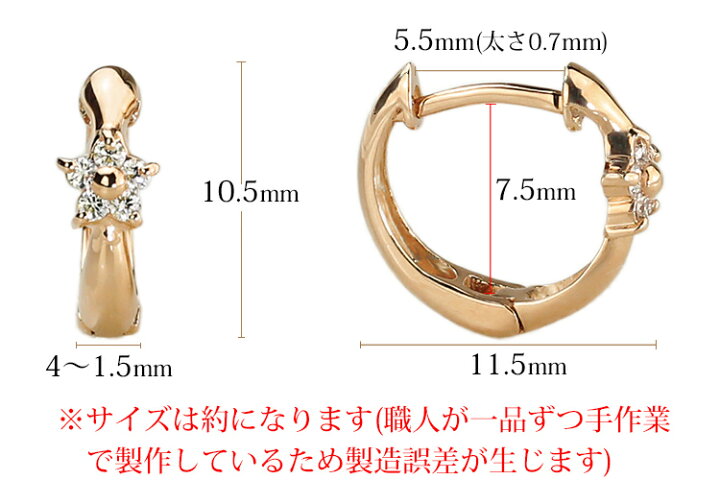 楽天市場】K18ピンクゴールド中折れ式ダイヤフープピアス(11mmリング調  