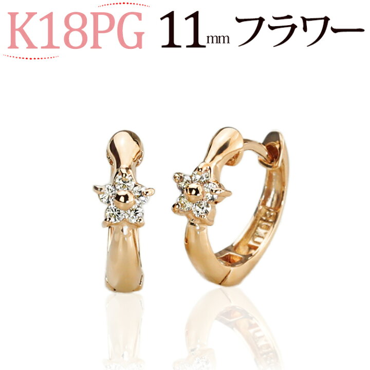 楽天市場】K18ピンクゴールド中折れ式ダイヤフープピアス(11mmリング調  