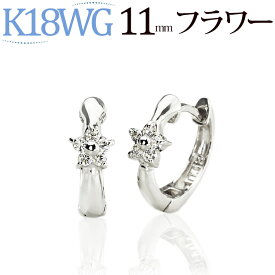 K18ホワイトゴールド中折れ式ダイヤフープピアス(11mmリング調 フラワー)(ダイヤモンド 0.06ct)(18金 18k WG製)(6923*1)